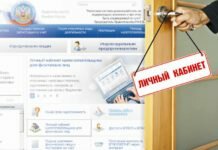 Пользователи «Личного кабинета» начнут получать налоговые уведомления только в электронном виде